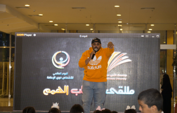 People of Tenacity Forum (Ashab Al Hemam)